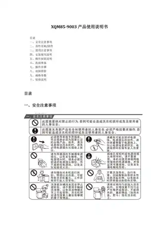 TCL XQM85-9003S